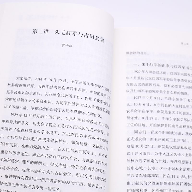 醉染图书史十二讲9787108071514高清大图