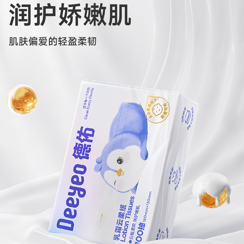 德佑乳霜纸100抽*5包轻盈柔韧2001DYST165(包装随机)高清大图