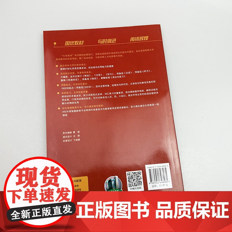 2022正版 大学英语听说6六学生用书 董亚芬 虞苏美编 扫码音频 第三版 大学英语听力6教材 上海外语教育出版社 97