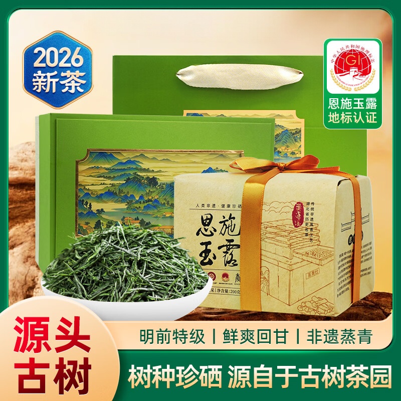茶馬世家 恩施玉露特级绿茶 纸包茶200g (单位:盒)