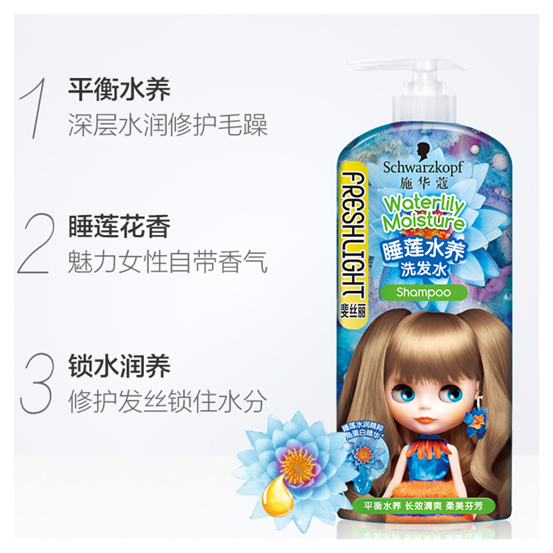 施华蔻(Schwarzkopf)斐丝丽睡莲水养洗护套装(680洗+680护+50洗*2+50护) 深层清洁