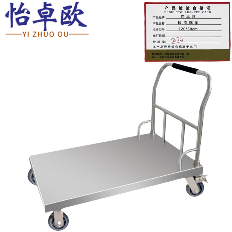 怡卓欧拉货拖车120*80cm个高清大图