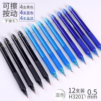 晨光(M&G)按动可擦笔中性笔小学生摩易热可擦0.5晶蓝3-5年级魔力易擦笔黑色水笔优握护套弹簧按