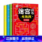 [4册]迷宫大挑战 [正版]全4册迷宫游戏大挑战3-6-7-8-10岁儿童迷宫书宝宝趣味迷宫大冒险专注力注意力训练玩具智