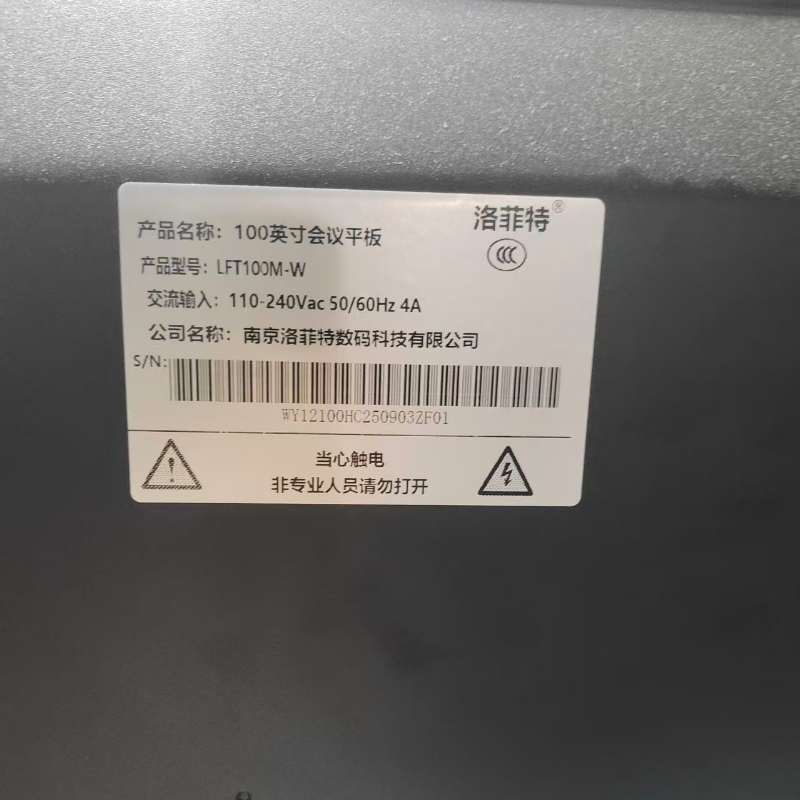 洛菲特(lofit)100英寸安卓+Windows会议平板一体机 LFT100M-W 单位:台高清大图