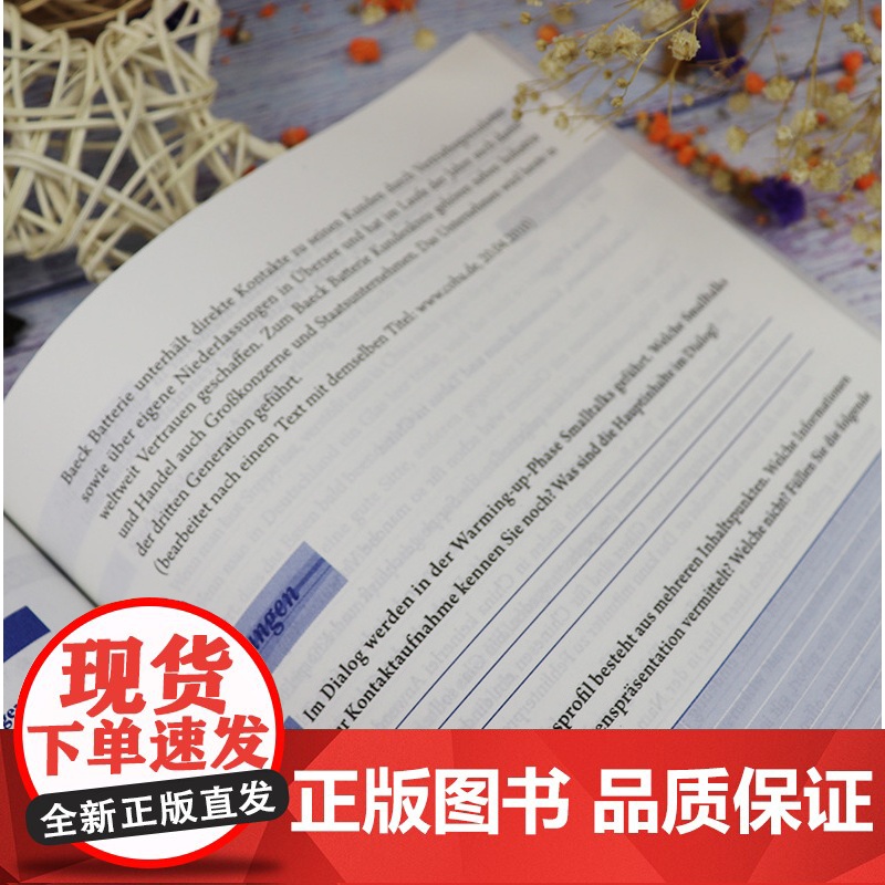 正版 经济德语 赵劲 郭金荣 卫茂平 新世纪高等学校德语专业本科生教材 大学德语教学用书上海外语教育出版社 97高清大图