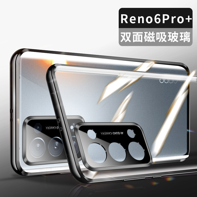 圣幻 oppoReno6手机壳reno6pro+新款双面玻璃磁吸保护套5g版镜头全包防摔外壳男0ppo创意网红透明女7 Reno6pro+黑色