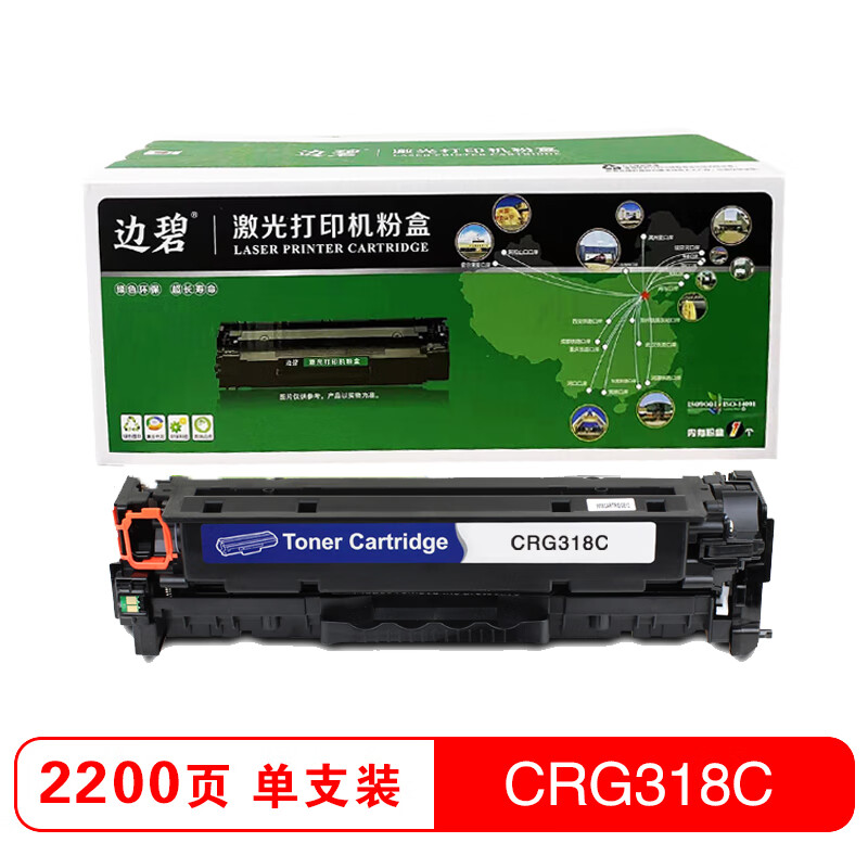 边碧CRG318硒鼓彩色套装适用CANON LBP7200Cd 7200Cdn 7660Cdn高清大图