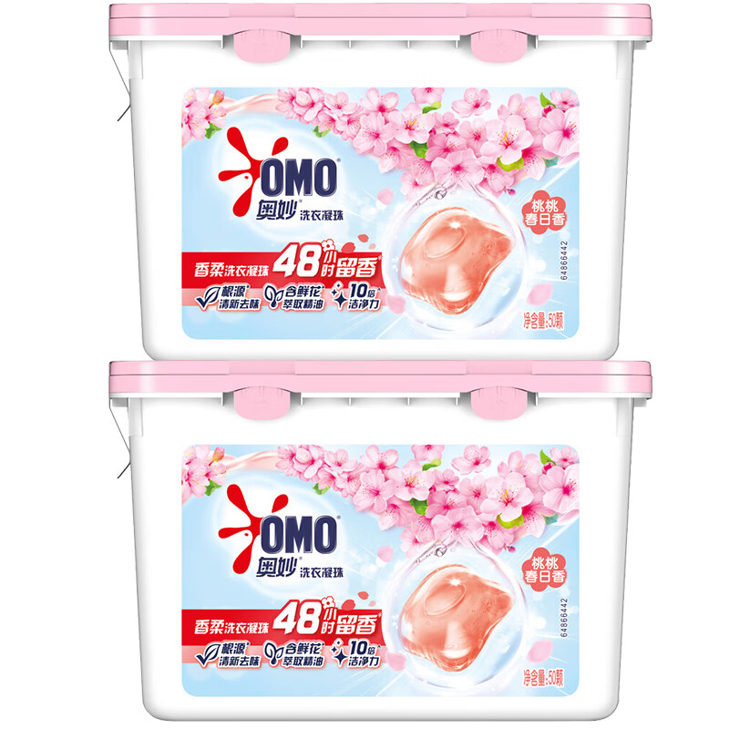 奥妙香柔洗衣凝珠强效洁净桃桃春日香清新去味鲜花精油持久留香盒装