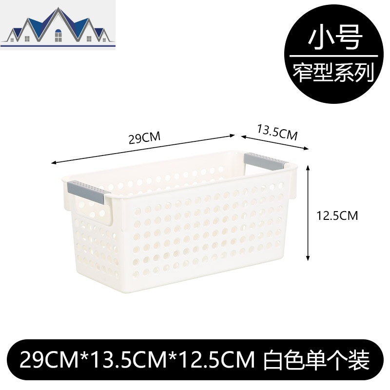 收纳筐塑料收纳框浴室洗浴洗澡篮卫生间浴筐镂空菜篮子厨房收纳篮 三维工匠 窄型小号单个装白色