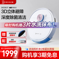 科沃斯地宝T9MAX扫地机器人智能家用全自动吸尘器扫擦拖地一体机(门店开单)