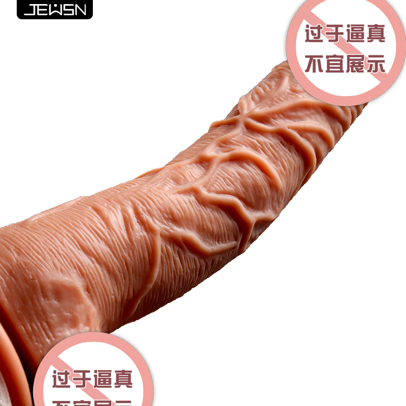 久兴(JEUSN) 粗筋版自动摇摆震动棒女用自慰器大粗仿真阳具遥控变频仿真器具情趣女性系列成人用品高清大图