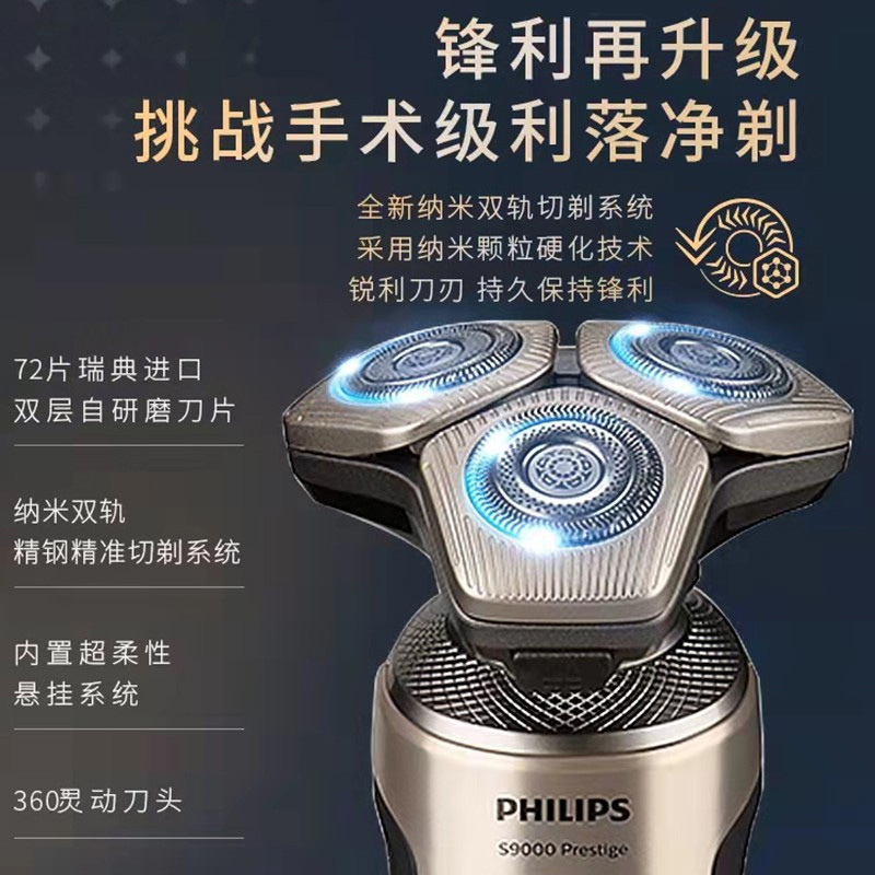 飞利浦电动剃须刀无线充电全身水洗双层自研磨刀片SP9873高清大图