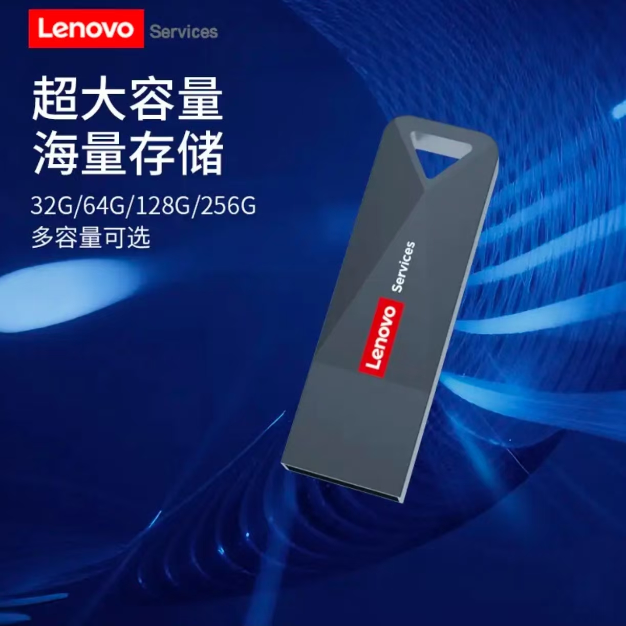 联想 thinklus UBS 2.0固态U盘 8GB高清大图