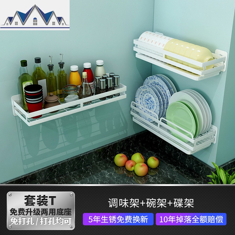 不锈钢碗架沥水架家用壁挂免打孔碗筷碗碟盘用品收纳盒厨房置物架_1_83 套餐T：调料架+碗架+碟架