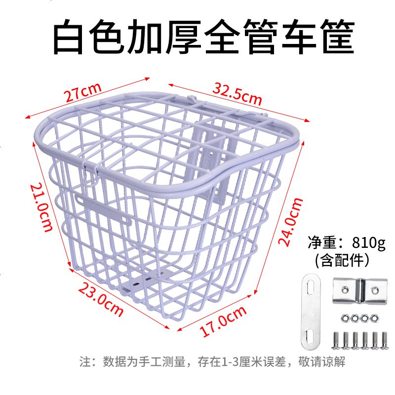 【补贴10%】电动车车篮内胆前车框防水罩保温内篓电瓶自行车筐菜篮内衬车包 白色加厚全管车筐