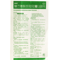 快克 复方氨酚烷胺胶囊 10粒