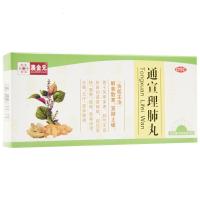 澳金元 通宣理肺丸 6g*10丸/盒 解表散寒 宣肺止嗽 用于风寒束表、肺气不宣所致的感冒咳嗽，症见热、恶寒、咳嗽