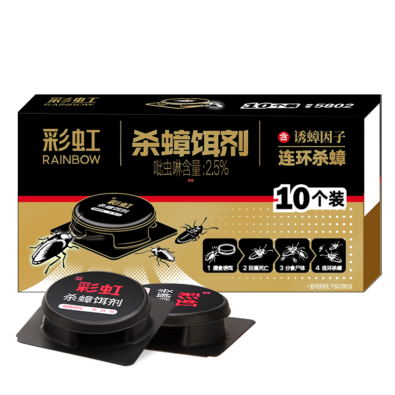 彩虹杀蟑饵剂蟑螂药杀蟑螂诱捕药家用蟑螂胶饵贴灭蟑正品包邮高清大图