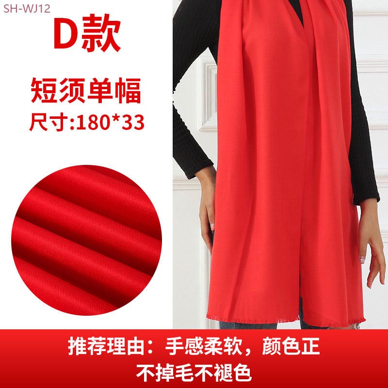 思唯美(sweet made) 中国红围巾定制印log刺绣印字 D 豪华款【短须单幅】190*32