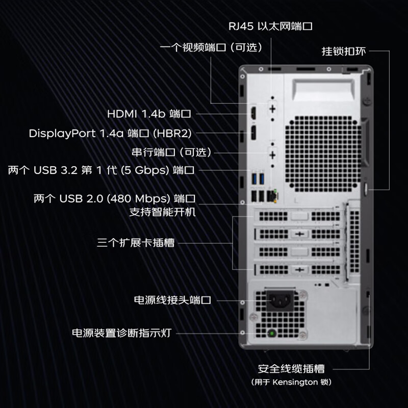 戴尔dell全新 OptiPlex 7010MT plus 企业级高端商用办公绘图设计台式机电脑主机 定制i7-13700 16G内存 1T机械+256G固态 集显 260W电源