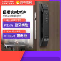 德施曼指纹锁密码锁全自动猫眼智能锁Q5M家用电子锁防盗智能门锁高端黑