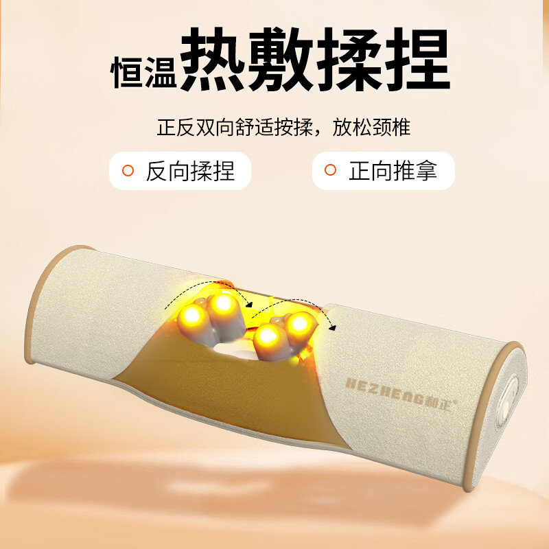 和正颈椎按摩枕 HZ-Z-2高清大图