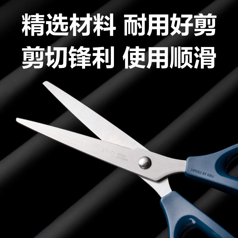 得力(deli) 办公剪刀 加厚刀刃 家用剪子学生手工卡纸刀大号美工不锈钢刀口 170mm中号剪刀0603高清大图