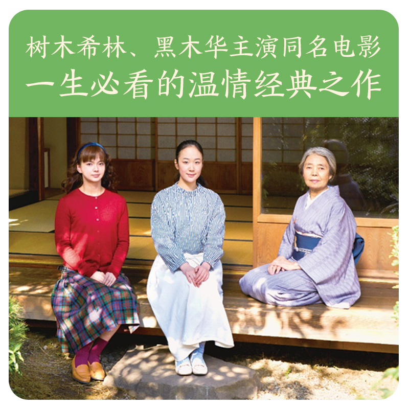 [正版]日日是好日 同名电影原著小说 日本文学 永不褪色的茶道心灵圣经 茶道爱好者都在读的茶道经典 外国文学随笔 图书高清大图