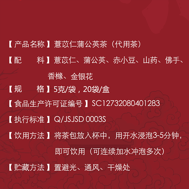 金沐源薏苡仁茶100g盒装 5克/袋 20袋/盒