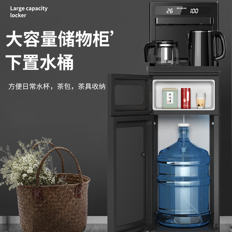 美菱茶吧机家用全自动智能高端下置水桶饮水机2021 曜石黑 冰温热