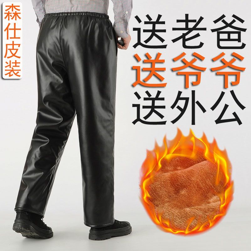 加绒加厚松紧腰男皮裤秋冬宽松高腰加大加肥中老年防风保暖皮棉裤