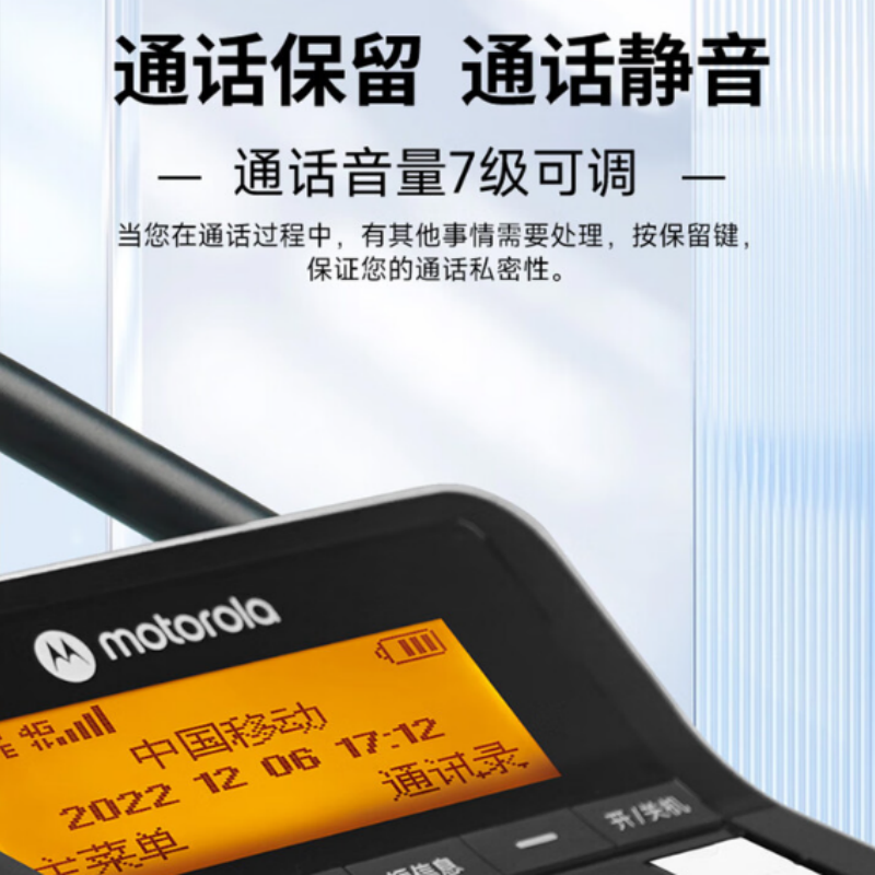 摩托罗拉4G全网通插卡录音电话机 FW300RC(全网通录音版)高清大图