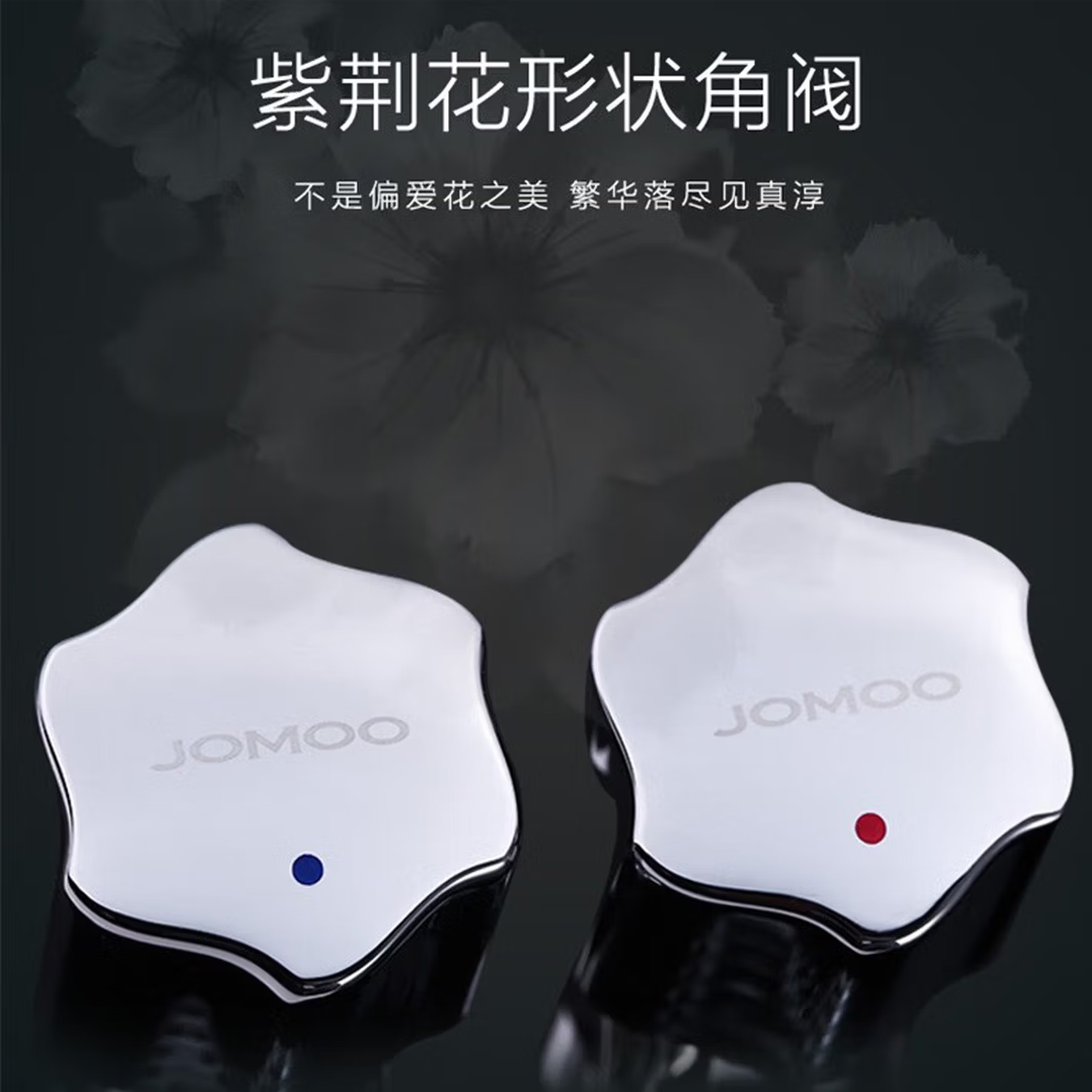 九牧(JOMOO)角阀铜角阀紫荆花款三角阀四分接口家用角阀74054/44054高清大图