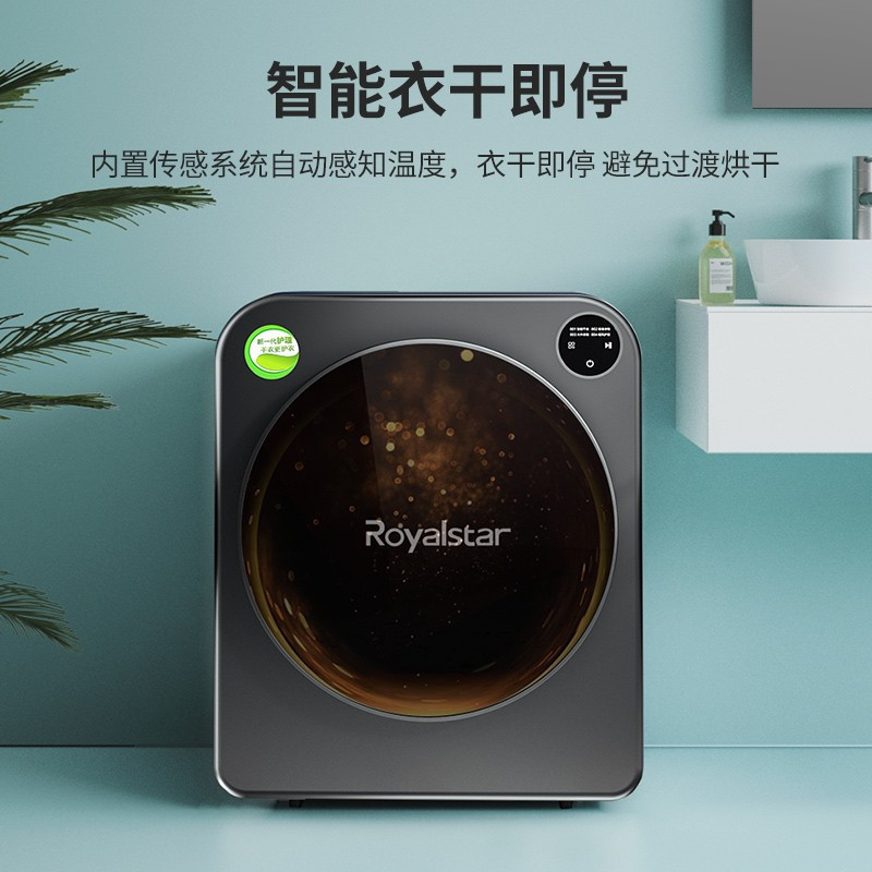 荣事达烘干机4公斤智能款家用干衣机巴氏除菌烘衣机衣干即停uv紫外线