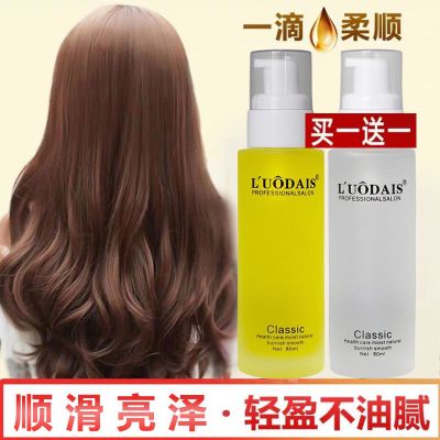 香水护发精油修复头发干枯毛躁染烫受损直卷发柔顺免洗头发精油 [1瓶黄色+1瓶白色]