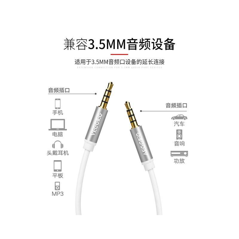 灰色三节音频线1米唯格车载aux音频线车用35mm公对公双头通用麦克风