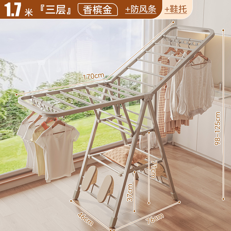 折叠晾衣架落地家用阳台凉晒挂衣架室内婴儿凉衣杆户外晒被子神器 1.7米三层香槟金-加粗方管+防风条+鞋托+一体式滑轮
