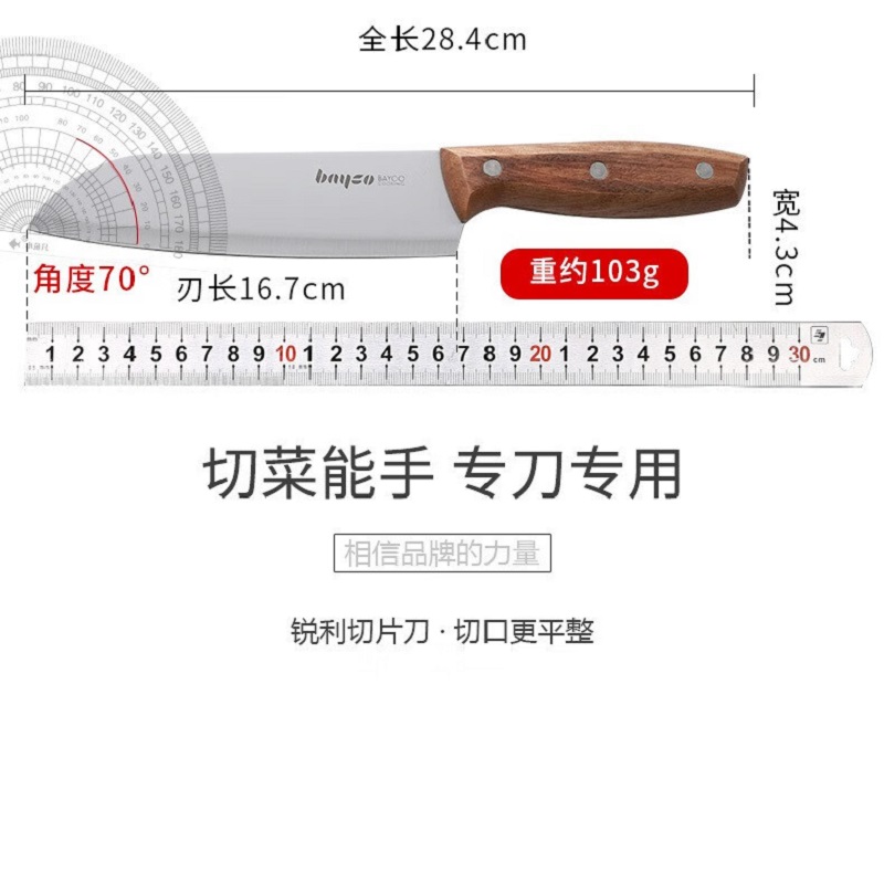拜格(Bayco)刀具套装三件套木柄刀具三件套BD3453菜刀高清大图
