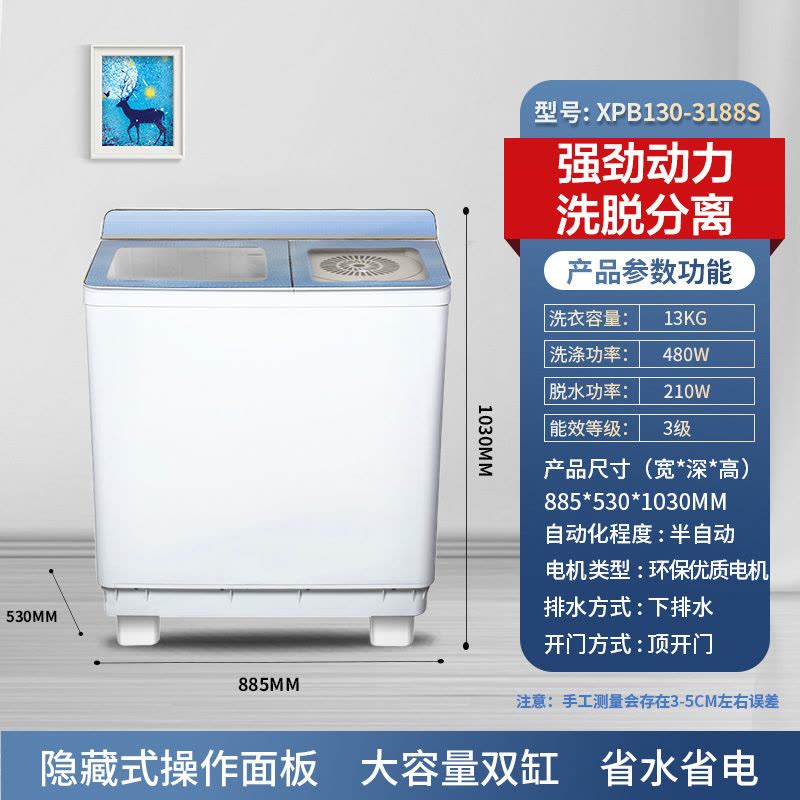 澳柯玛13公斤大容量双缸 半自动洗衣机 洗脱分离 家用商用 双桶洗衣机 XPB130-3188S(蓝色)图片