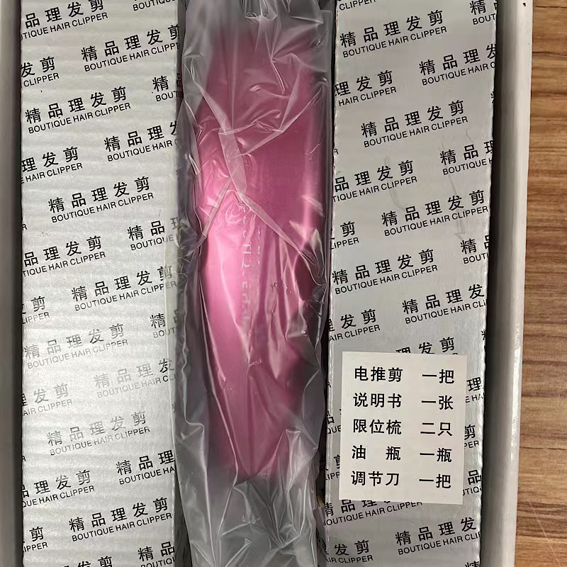 金吉理发器JJ-6601