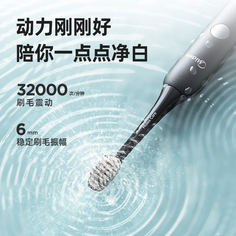 美的(Midea)电动牙刷男女成人软毛声波全自动 防水感应式充电 2刷头 MC-AJ0101冰川白高清大图