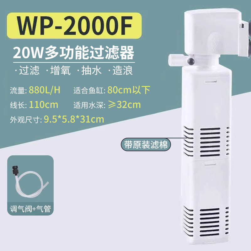 多功能鱼缸过滤器过滤循环水泵制氧一体机净水三合一氧气泵超