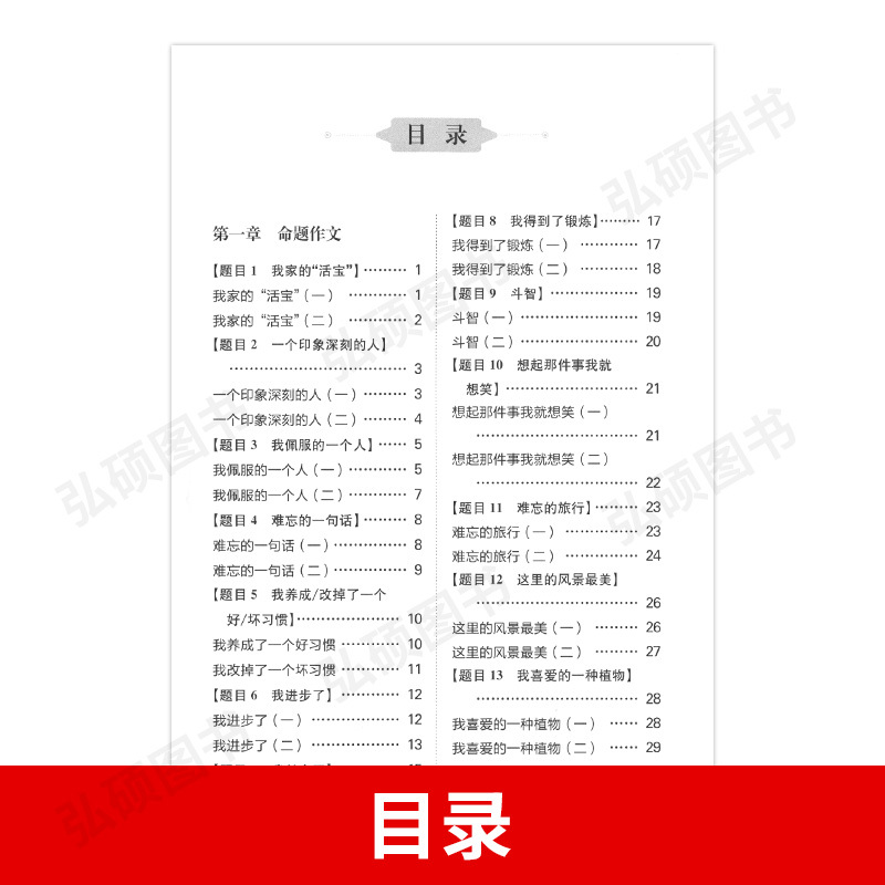 [正版]周计划小学作文高分范文精选小学六年级小升初写作素材题库大全 小学作文书写作指导背诵 小学生6年级作文强化训练写