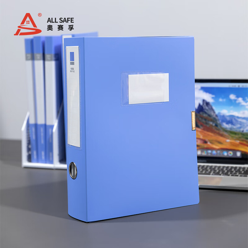 奥赛孚/ALLSAFE 档案盒 ASF-DA75A高清大图