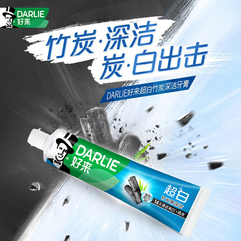 Darlie好来(原黑人)牙膏超白竹炭深洁140g 清新口气 活性炭去牙渍去黄去烟渍