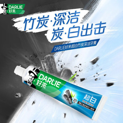 Darlie好来(原黑人)牙膏超白竹炭深洁140g 清新口气 活性炭去牙渍去黄去烟渍