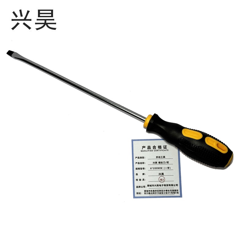 兴昊 螺丝刀 /把高清大图