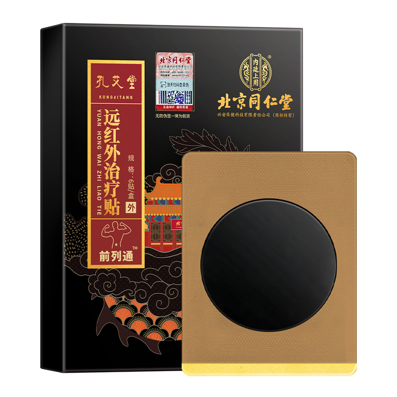前列通TM 远外红治疗贴 6贴/盒