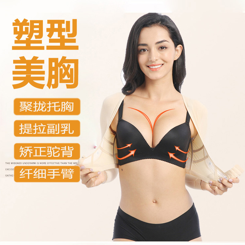 胸托女矫正收副乳聚拢上托内衣减拜拜肉瘦手臂神器麒麟臂燃脂薄款